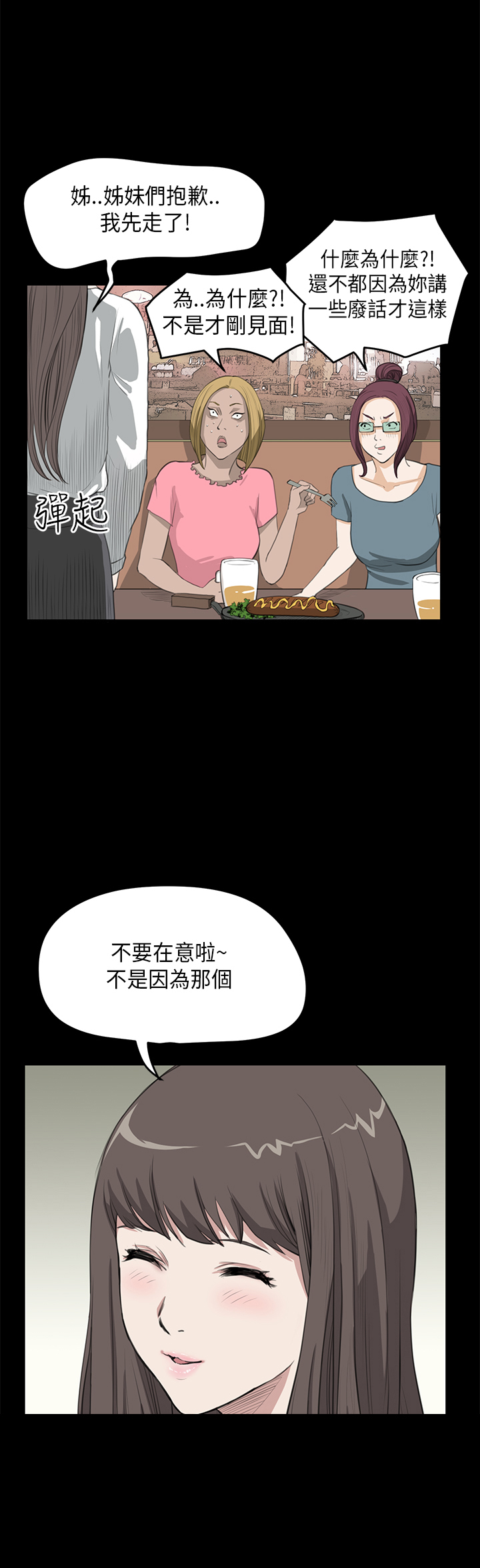 第16章：分手14