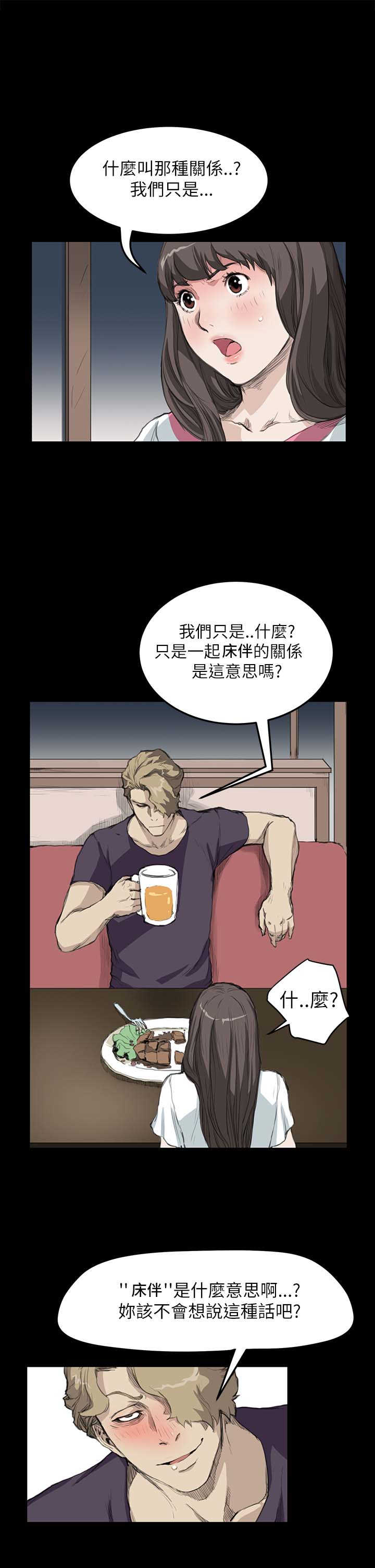 第10章：装12