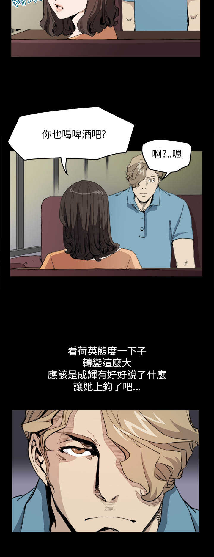 第20章：翻脸2