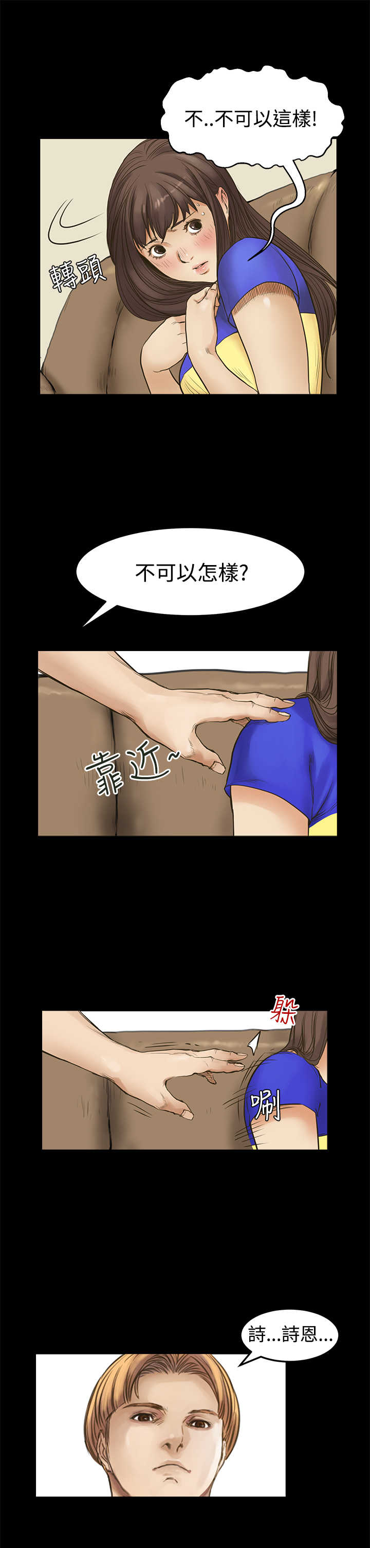 第6章：可以吻我吗？9