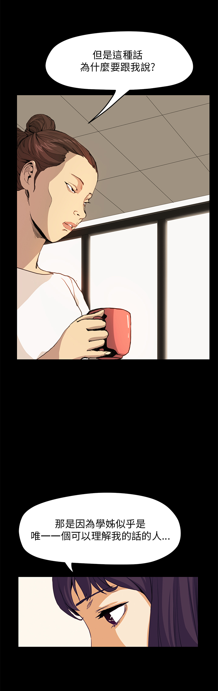 第19章：理解12