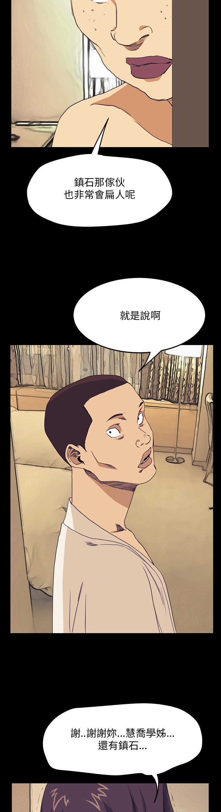 第25章：结局（上）11