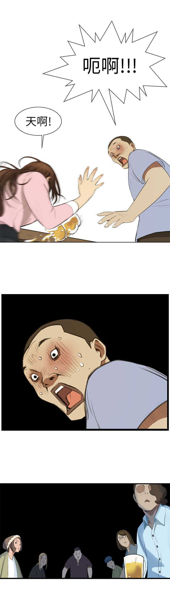 第1章：新生10