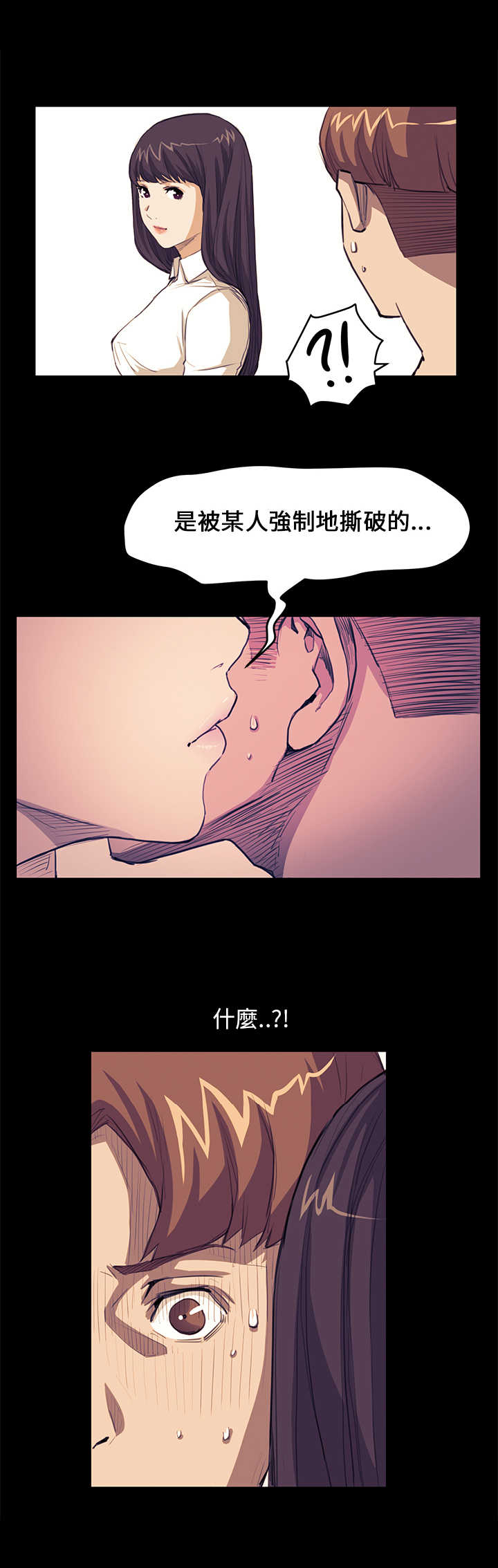 第18章：受虐倾向7