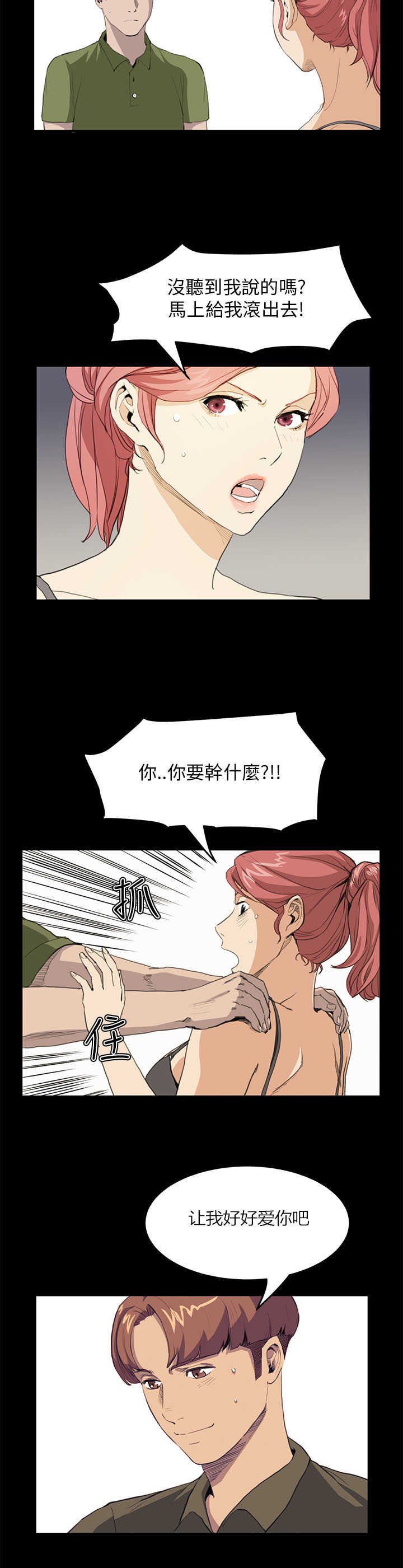 第21章：布局2