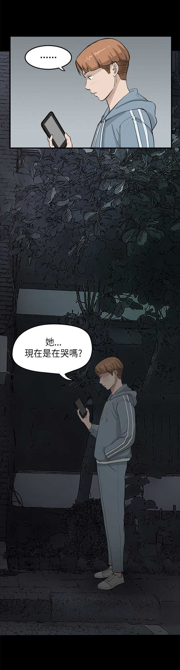 第13章：各怀鬼胎14