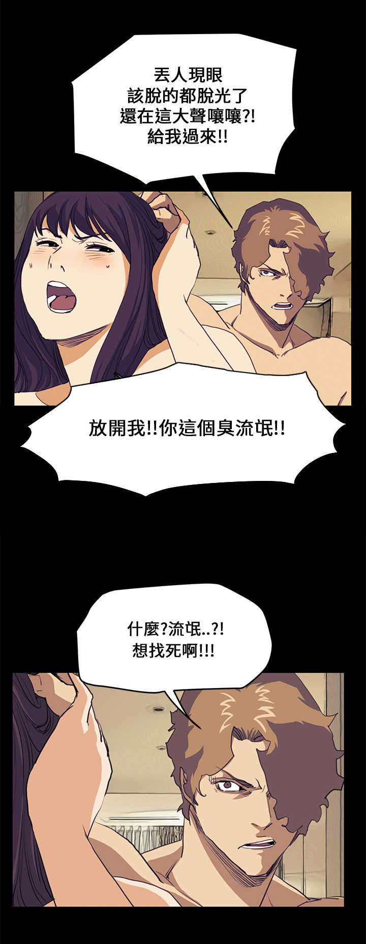 第25章：结局（上）2