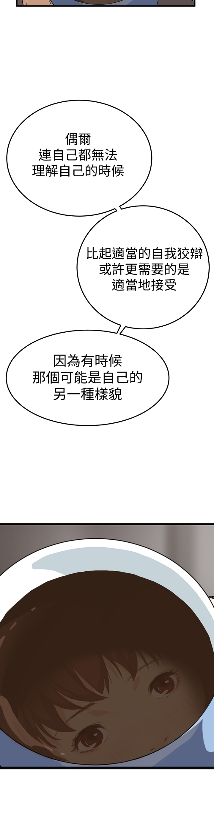 第4章：谈话11