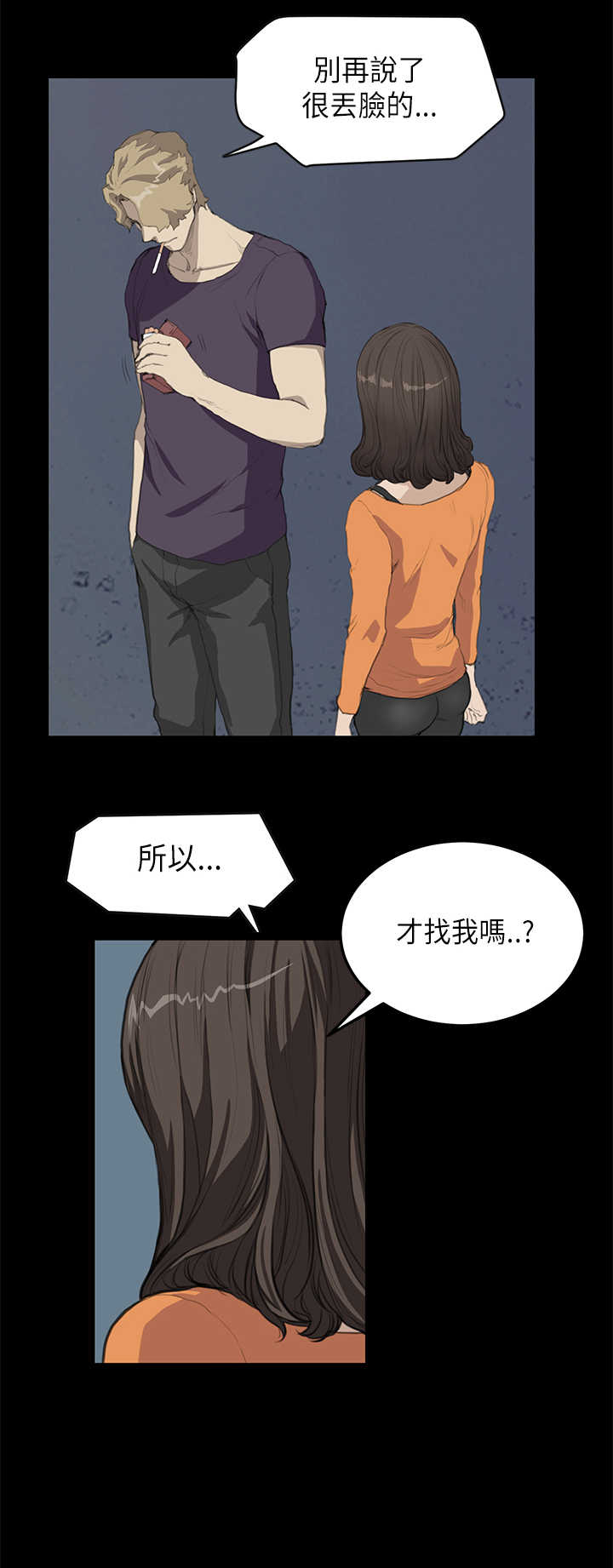 第11章：阴谋3