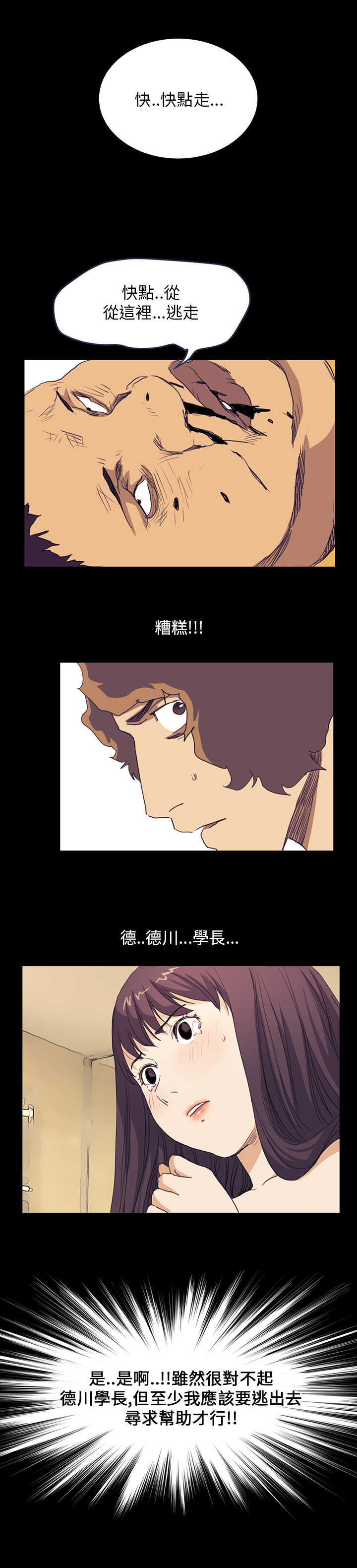 第24章：真实目的26