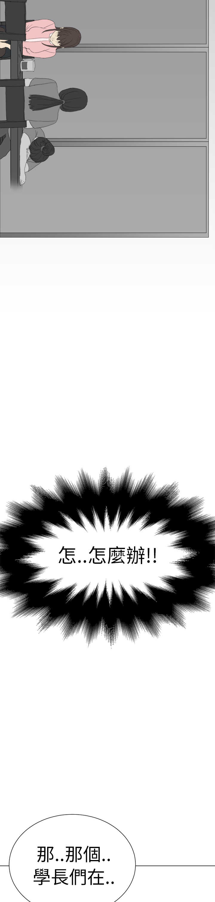 第1章：新生8