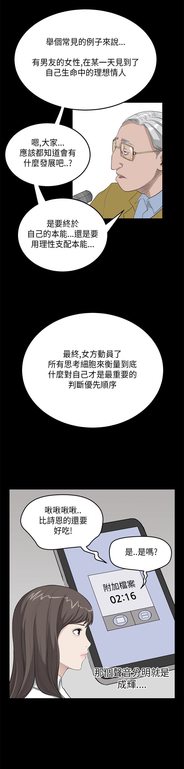 第14章：心虚10