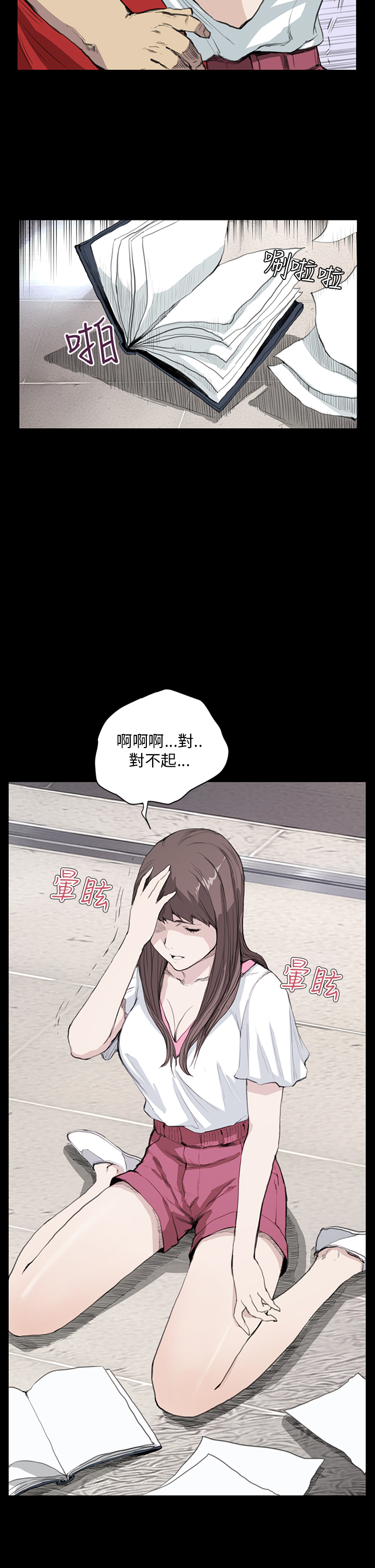 第9章：喜欢3