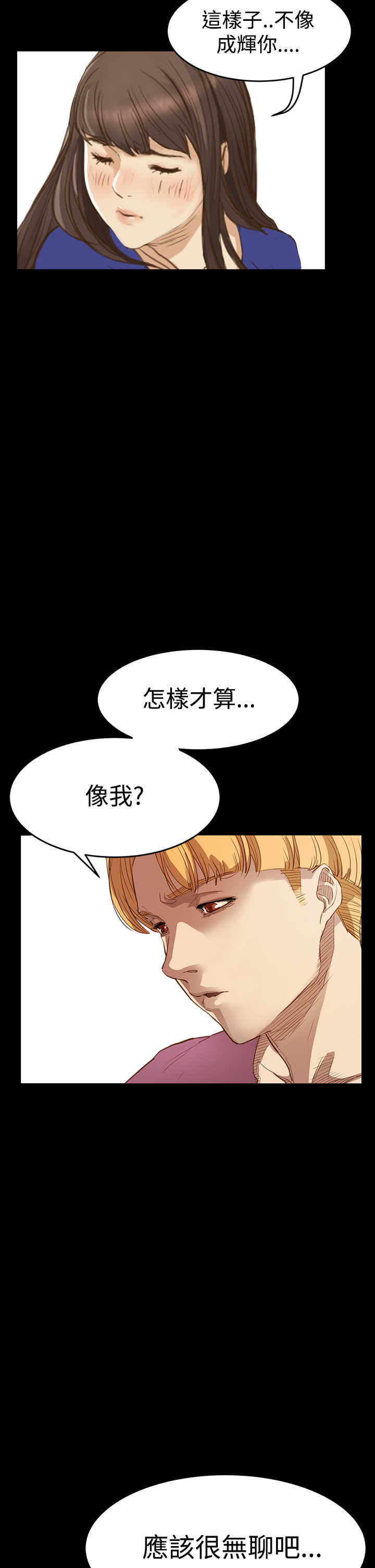 第5章：无聊的约会15