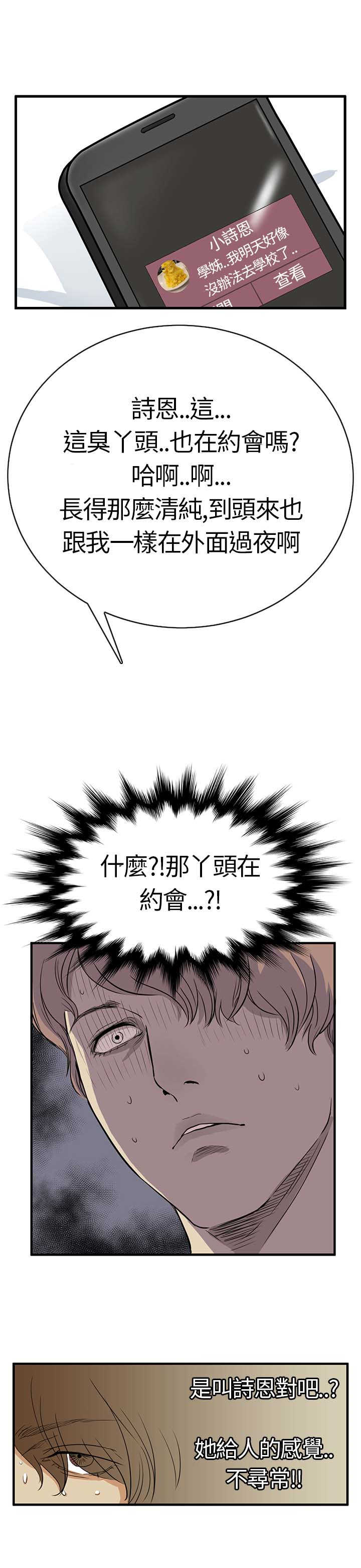第3章：电车7