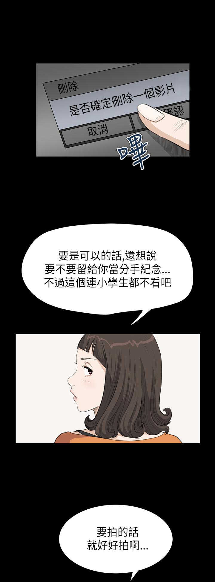 第13章：各怀鬼胎5