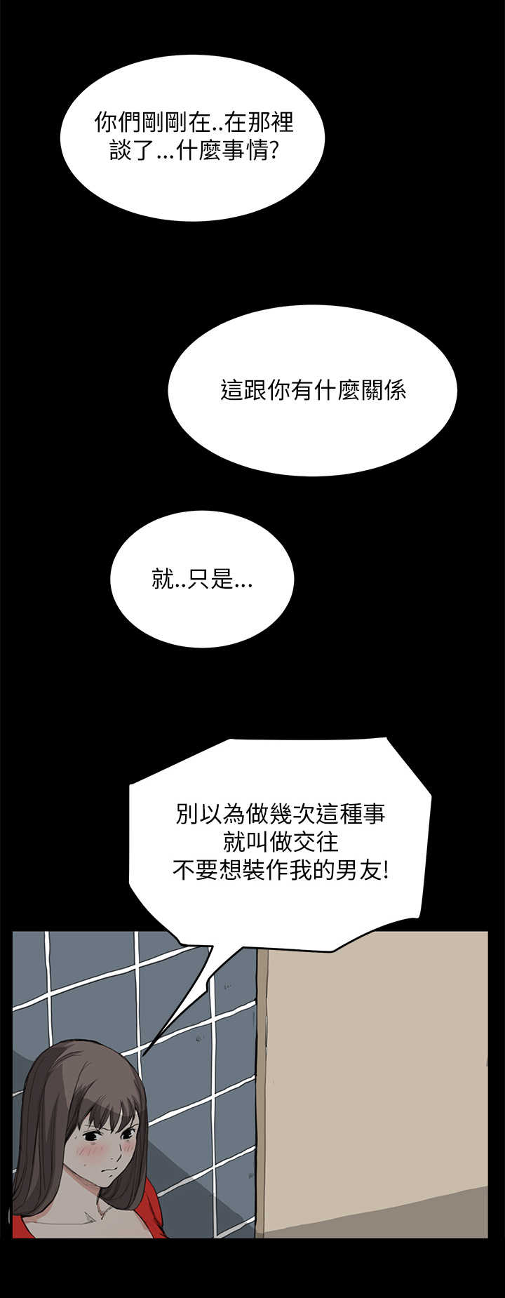 第22章：厕所里的声音0