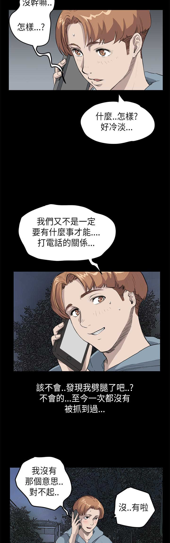 第13章：各怀鬼胎11