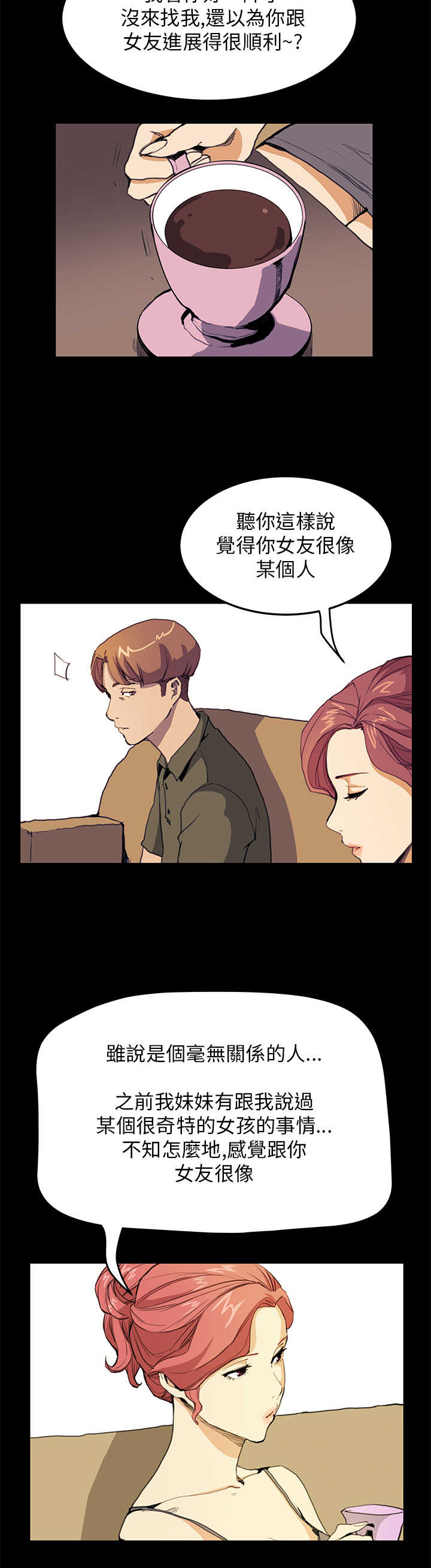 第20章：翻脸12