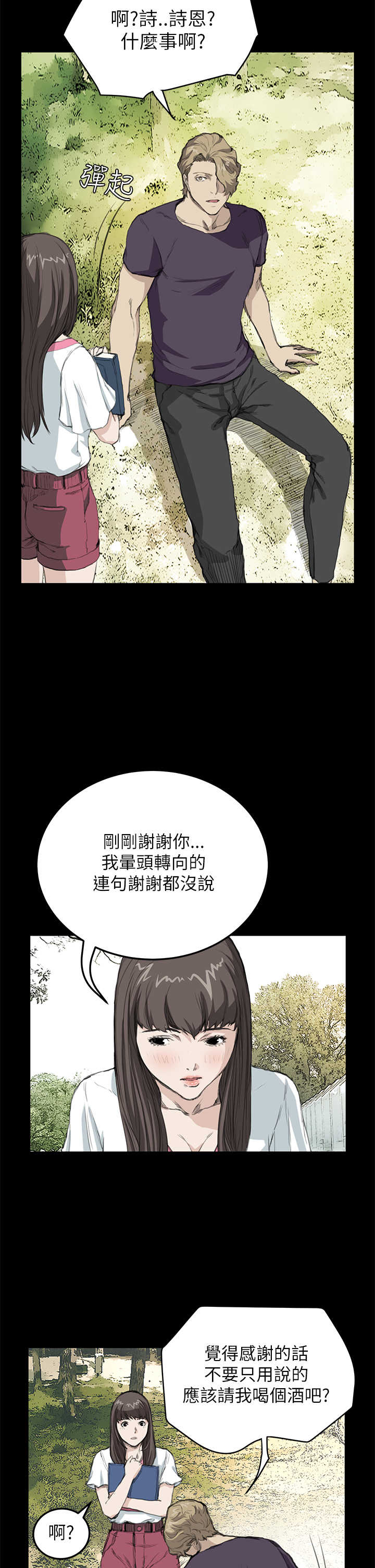第10章：装5