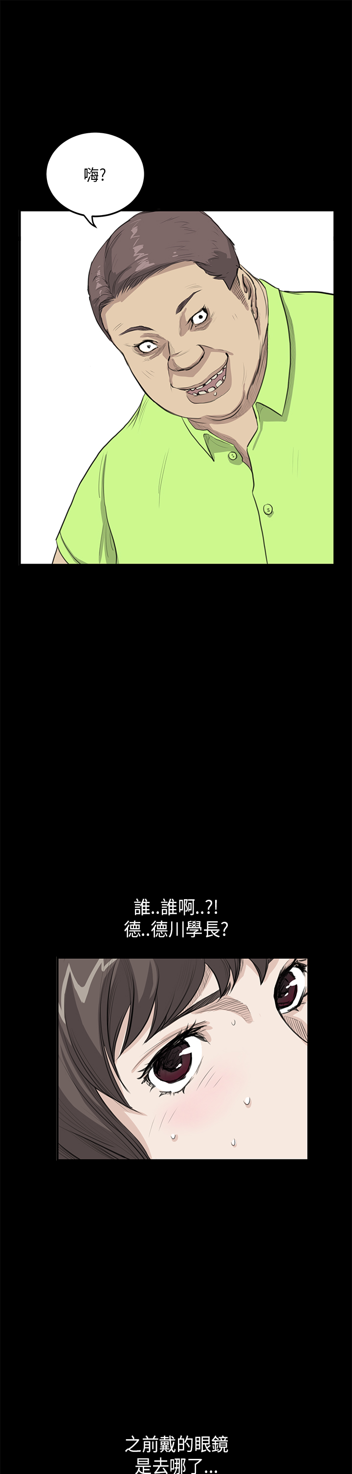 第14章：心虚13