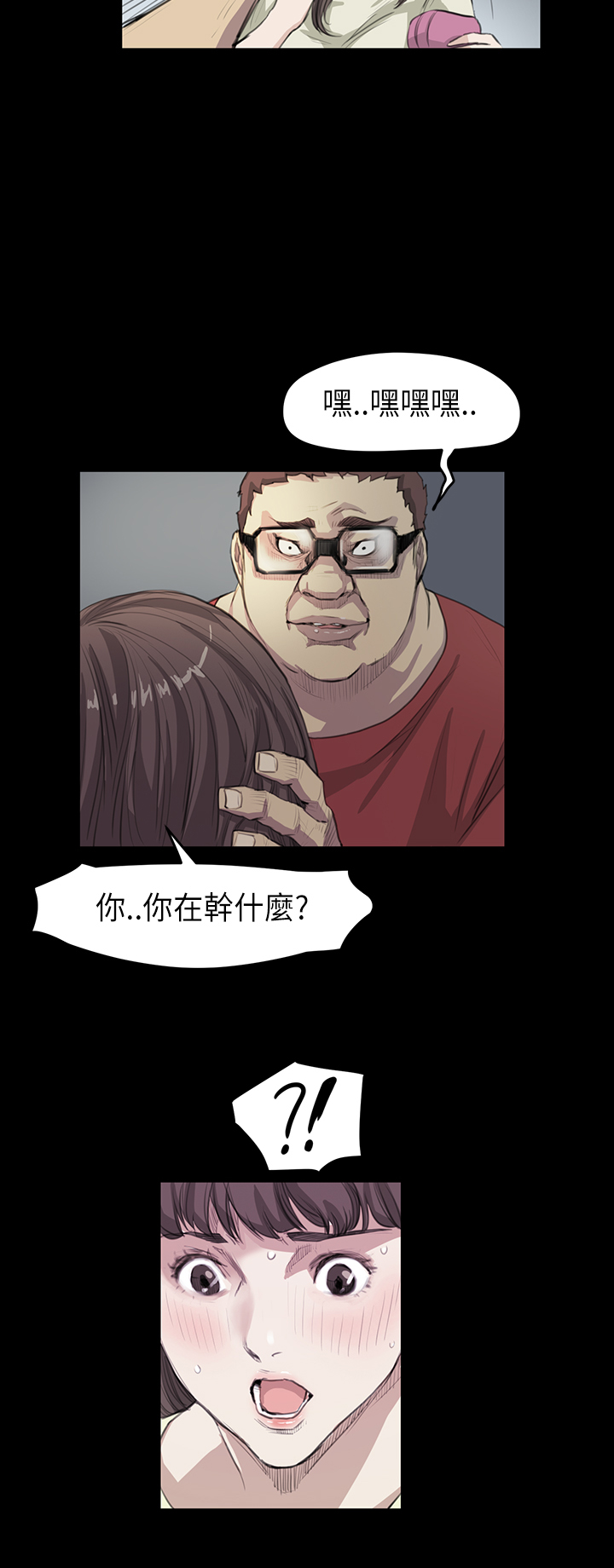 第12章：面谈16