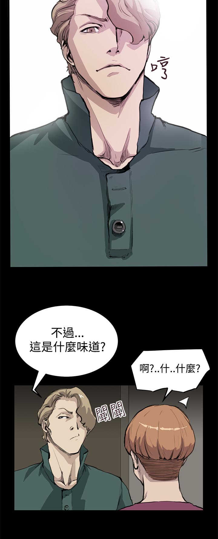 第7章：世界太小了10