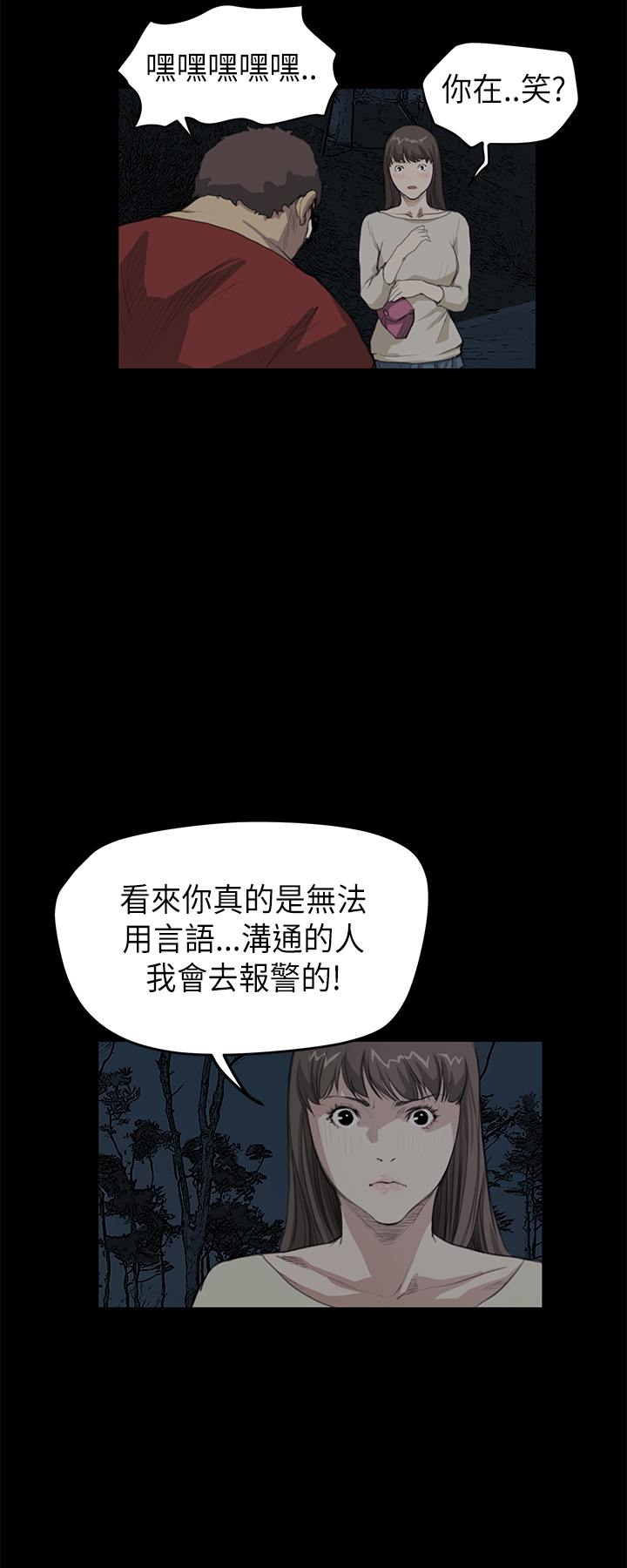 第12章：面谈14