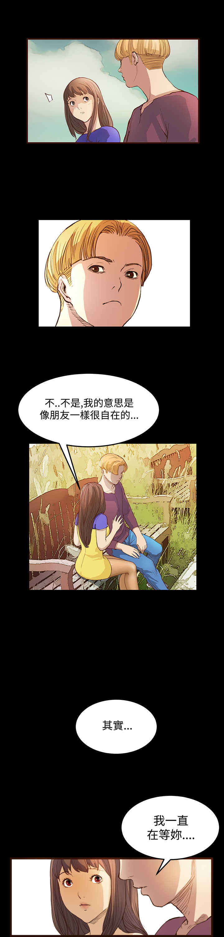 第5章：无聊的约会11