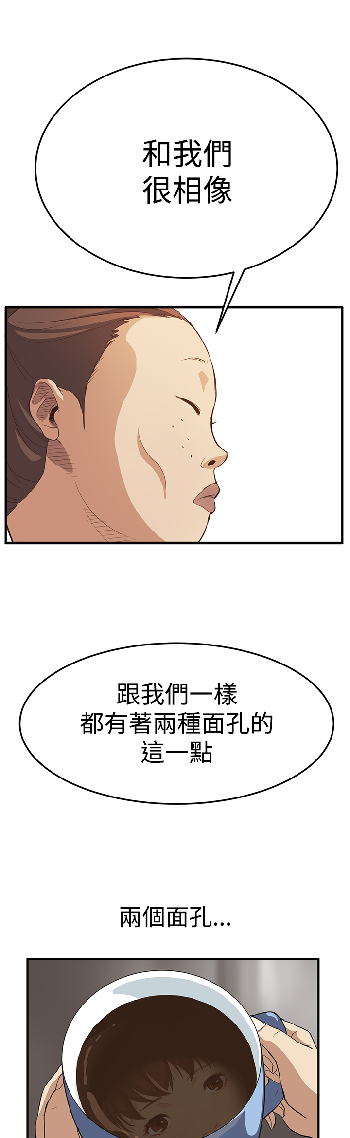 第4章：谈话10