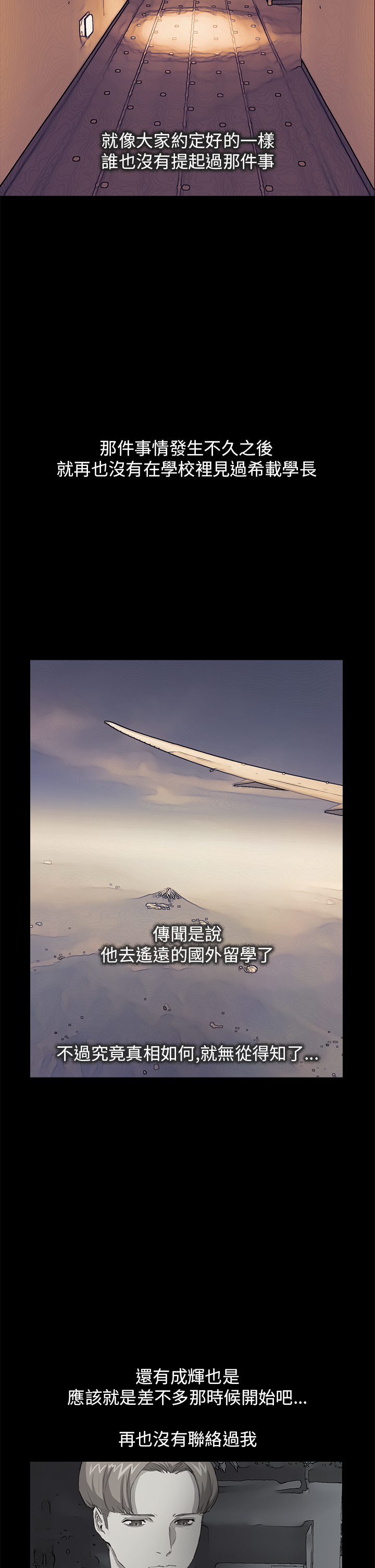 第26章：结局（下）11