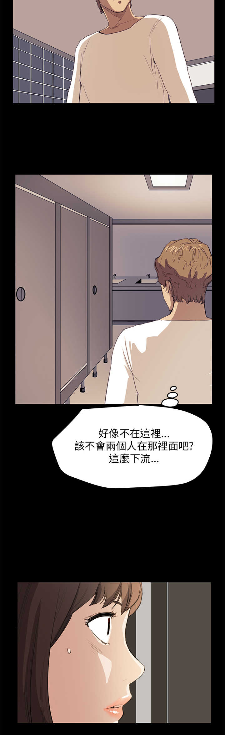 第22章：厕所里的声音8