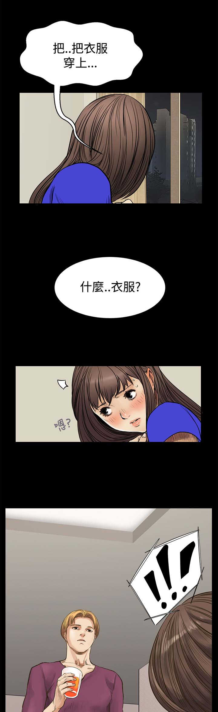 第6章：可以吻我吗？10