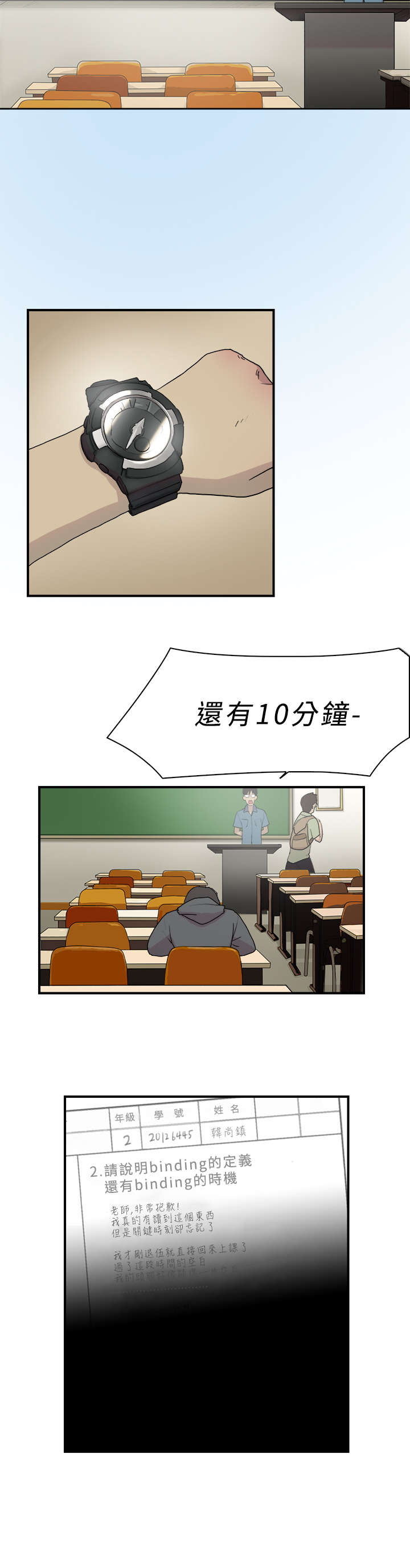 第9章：表白2