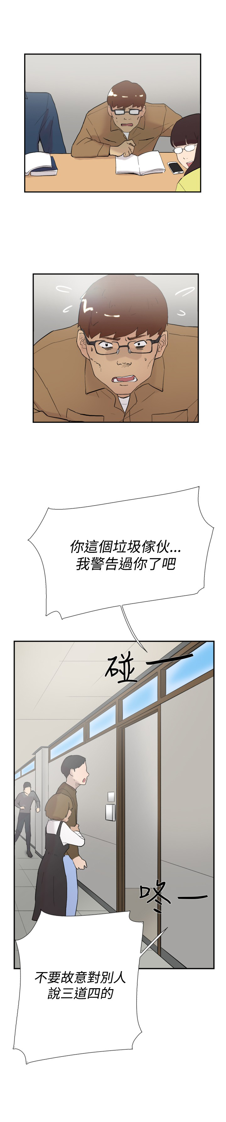 第54章：举报19