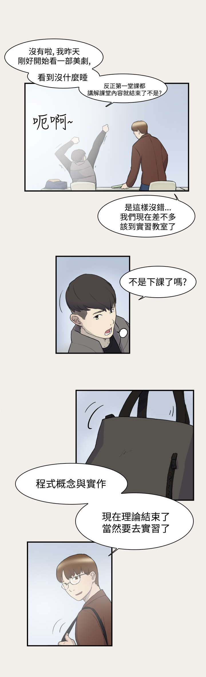 第6章：变身4