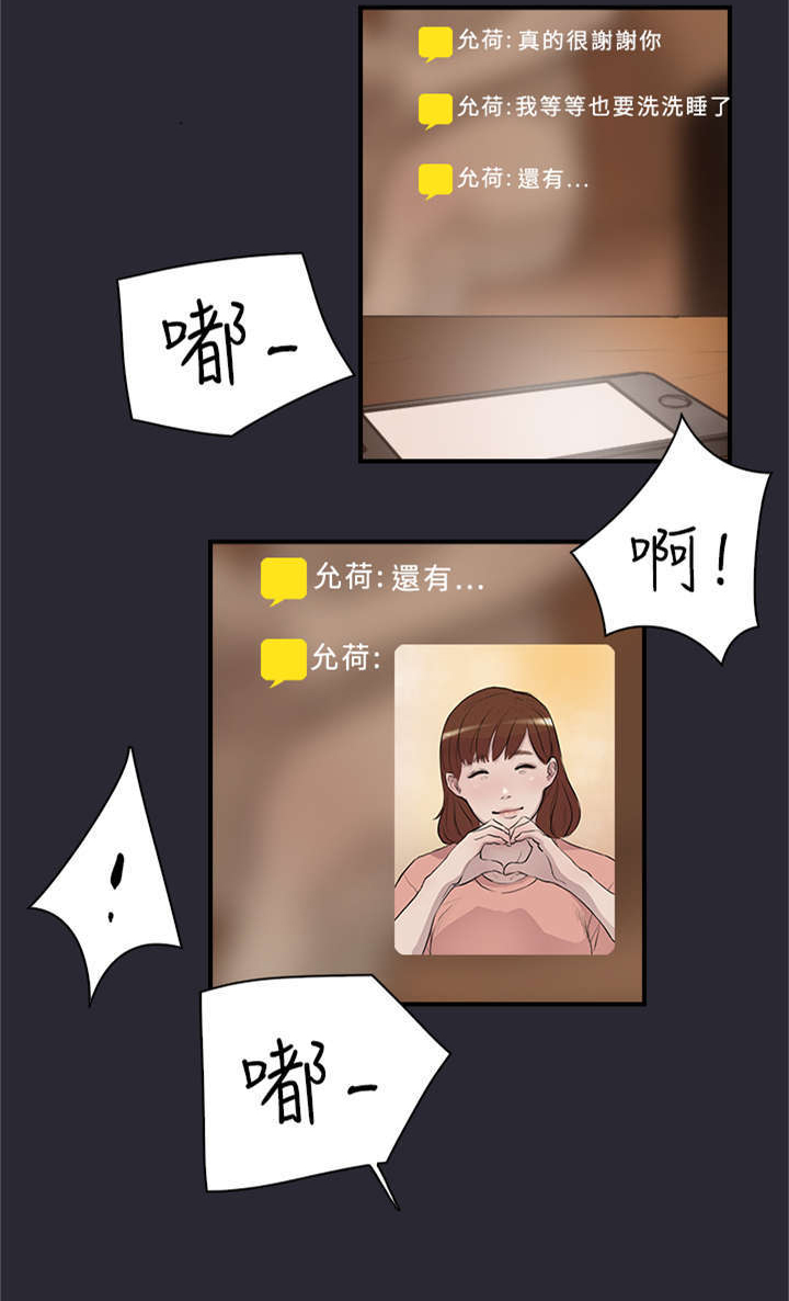 第1章：情侣11