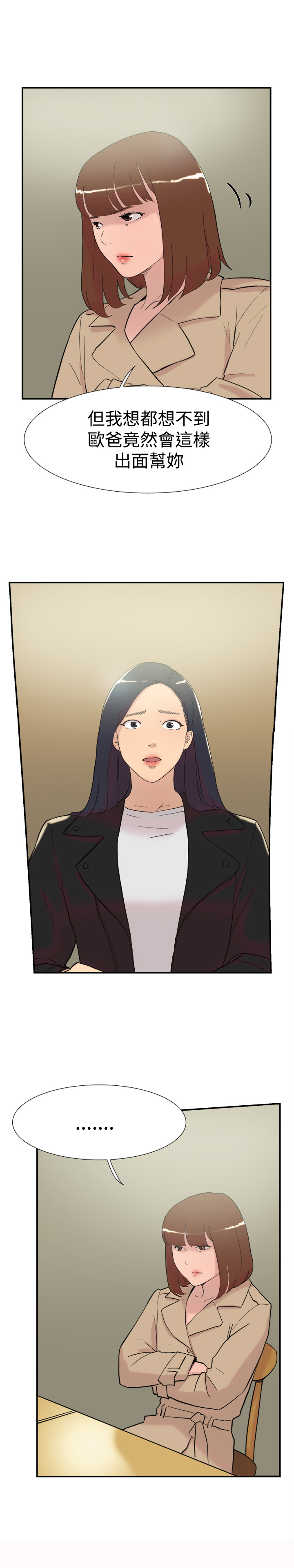 第56章：女仆2