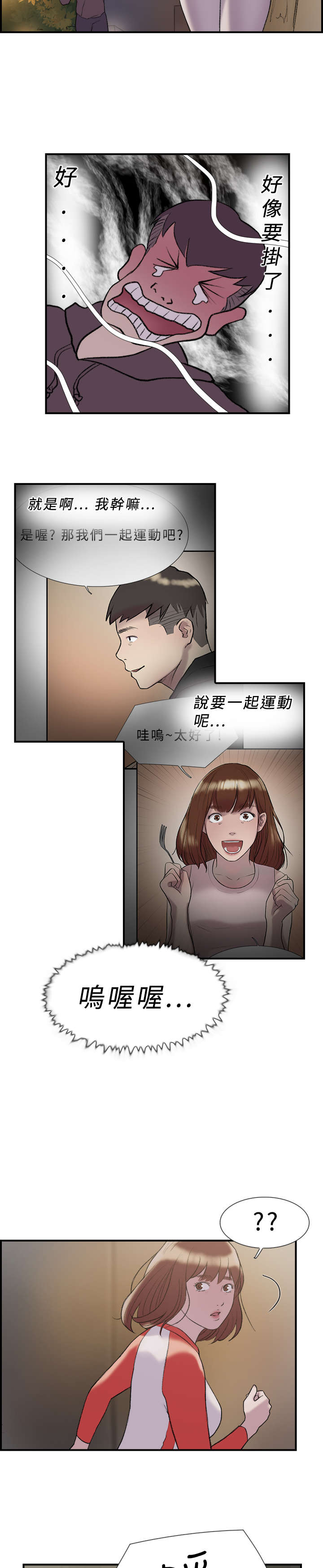 第17章：跑步10