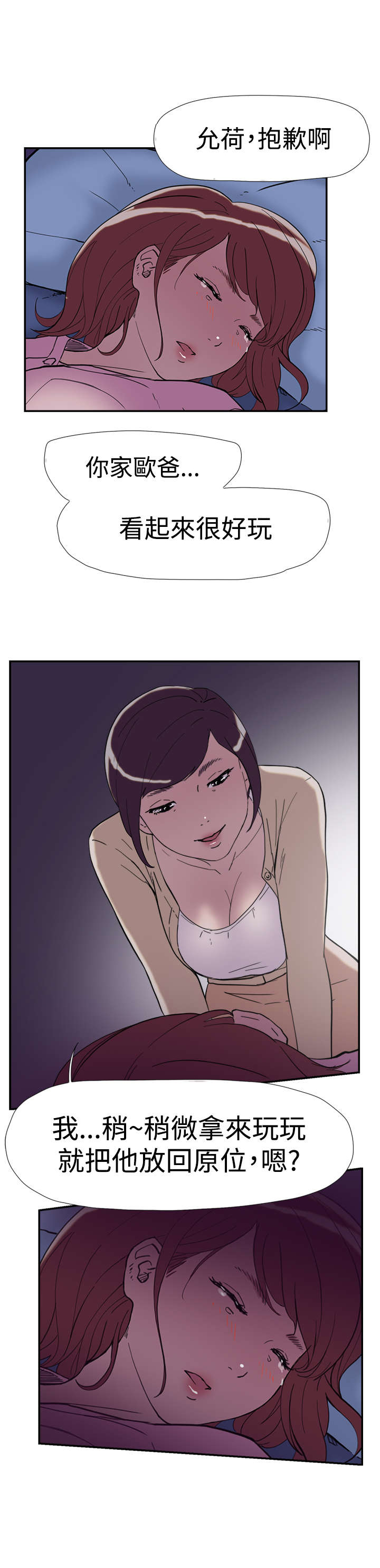 第36章：挑衅15