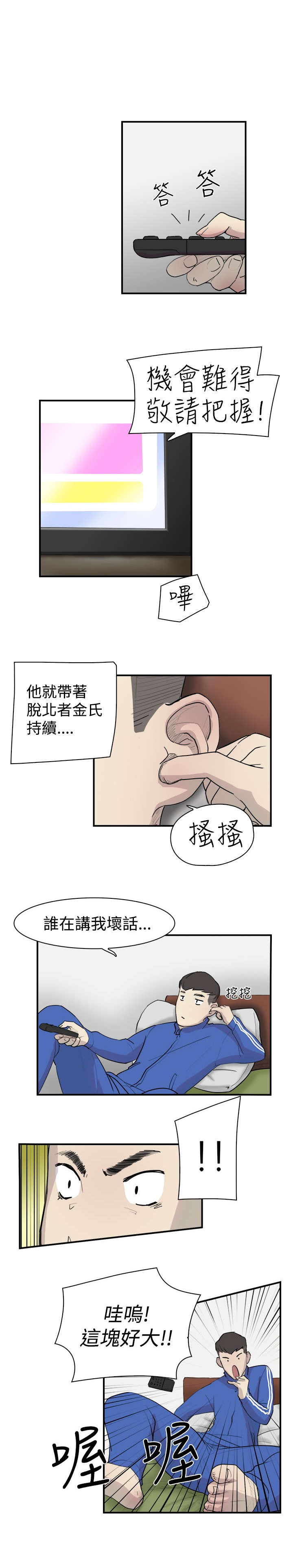 第8章：理想型0