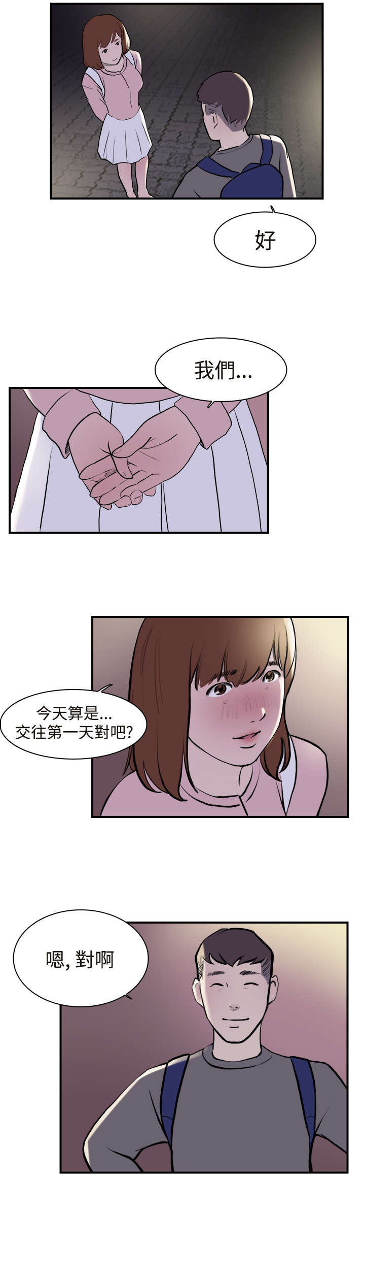 第11章：喜欢2