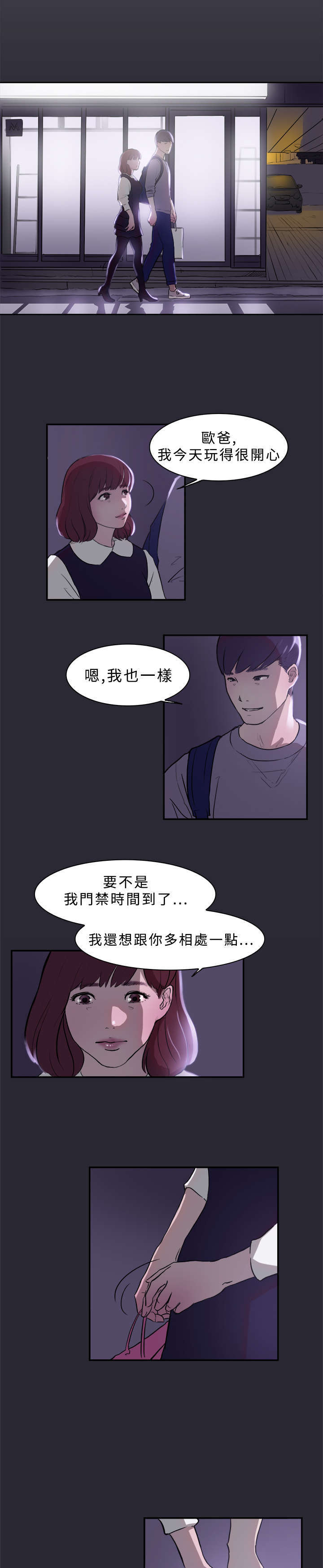 第1章：情侣2