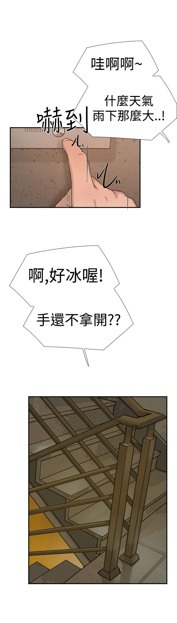第27章：撞见11