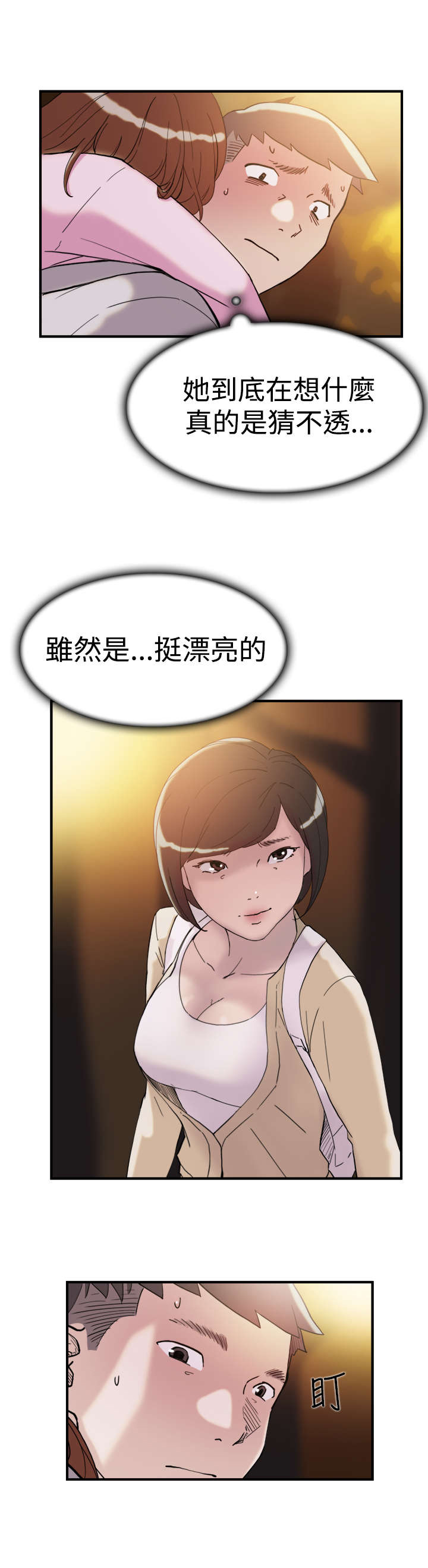 第36章：挑衅7