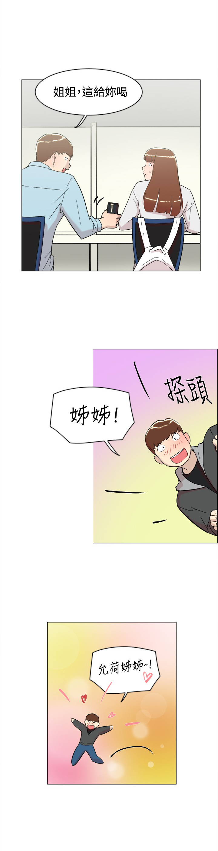 第60章：追求者1