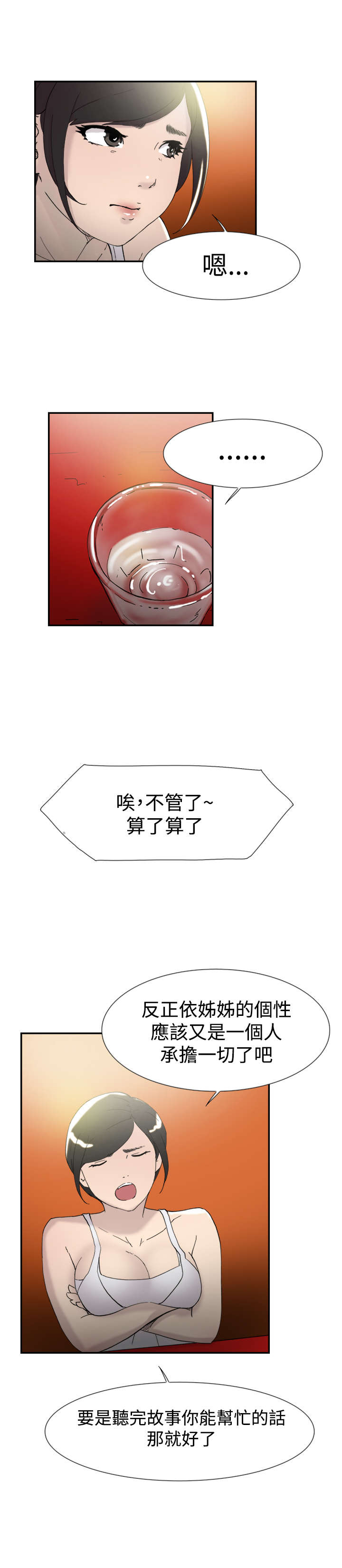 第42章：卑鄙10