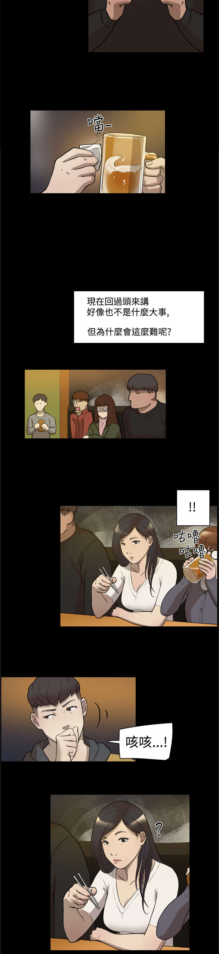 第3章：打架3