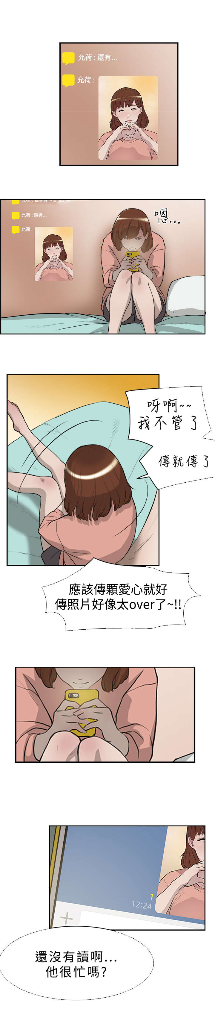 第15章：简讯8