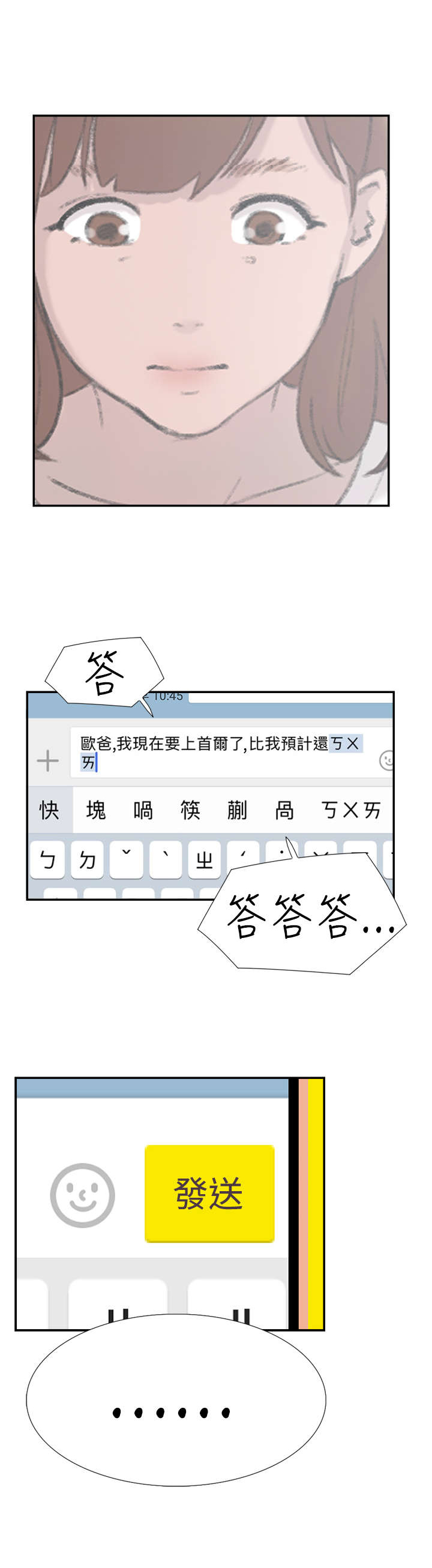 第27章：撞见5